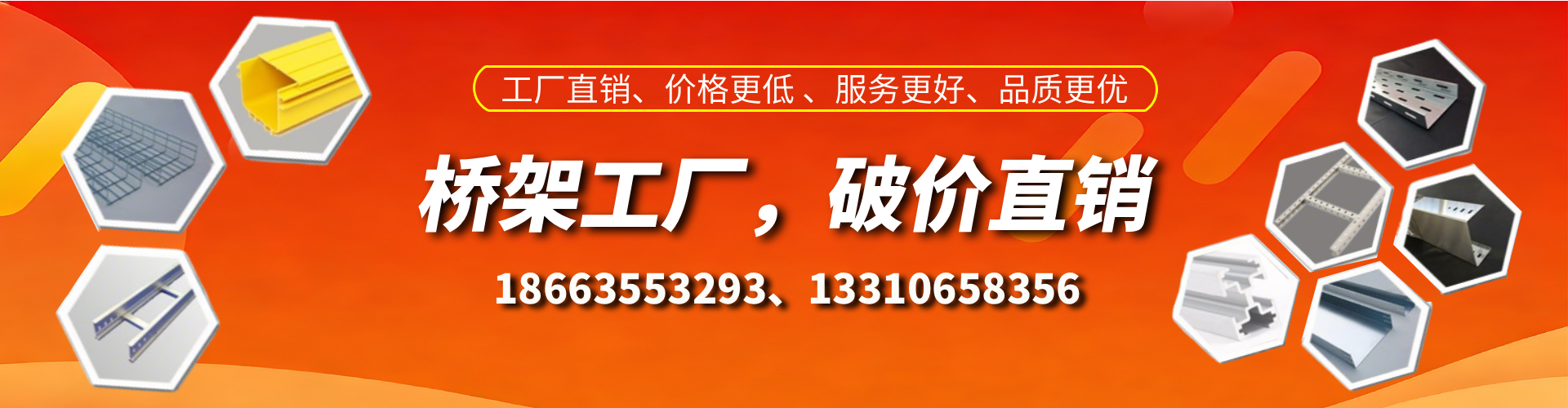 清镇桥架厂家